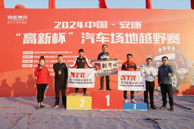 九游官网入口：2024年中国·安康“高新杯”汽车场地越野赛在安康高新区桃花源成功举办(图3)