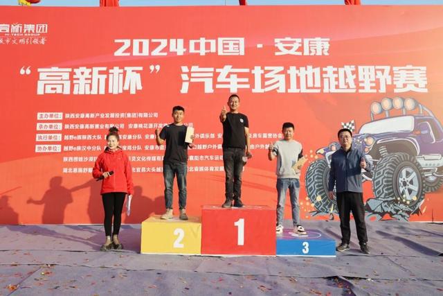 九游官网入口：2024年中国·安康“高新杯”汽车场地越野赛在安康高新区桃花源成功举办(图6)