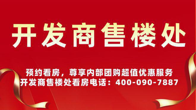 保利·珑誉售楼处电话丨济南保利·珑誉营销中心-售楼处！