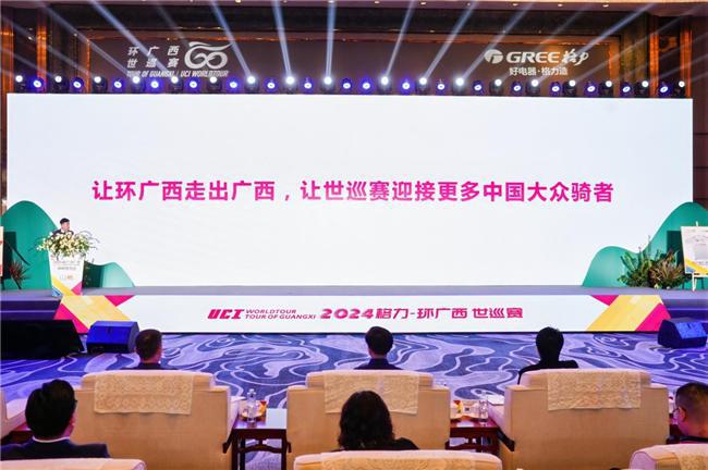 赛道焕然一新2024格力-环广西公路自行车世界巡回赛定档10月15日-20日(图7)