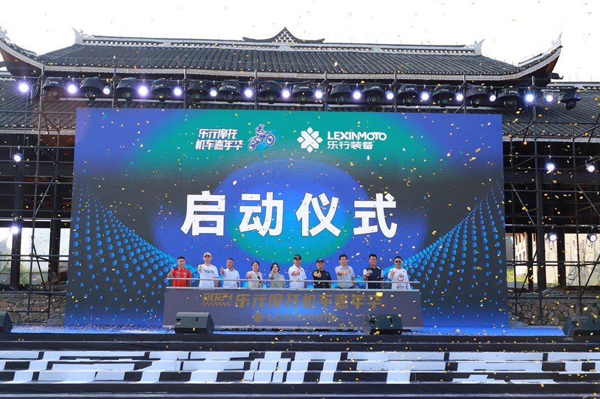 2024樂行摩托機⻋嘉年華新聞發布會在凱裡舉行(图2)