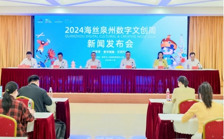 2024海丝泉州数字文创周即将启幕七个蛇生肖IP将落地泉州古城