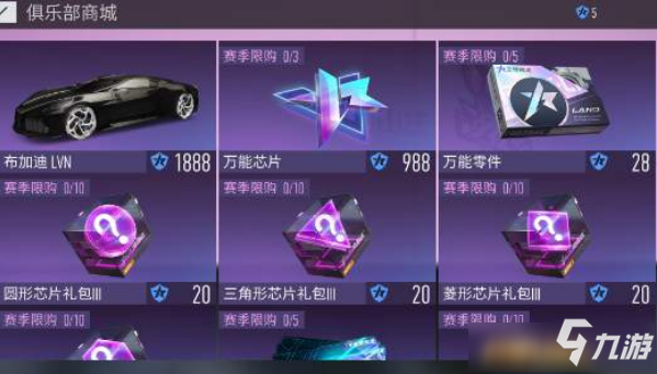《王牌竞速》加入俱乐部要求是什么 如何加入俱乐部
