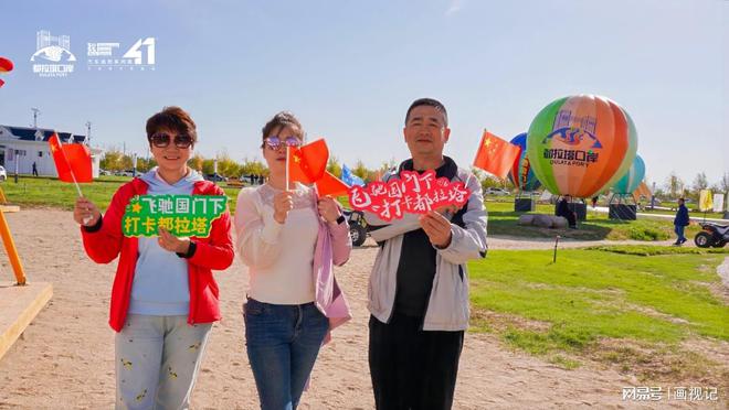 九游体育：2024“八福实业”杯新疆 4+1 汽车越野系列赛都拉塔站圆满落幕(图16)