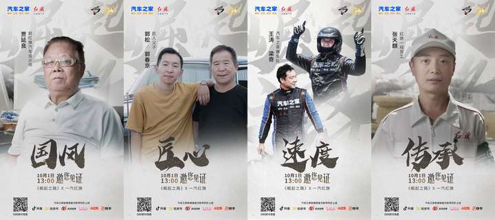 九游app：汽车之家匠心巨作《崛起之路》揭秘中国品牌的崛起征程与车企共同构建创新内容生态(图2)