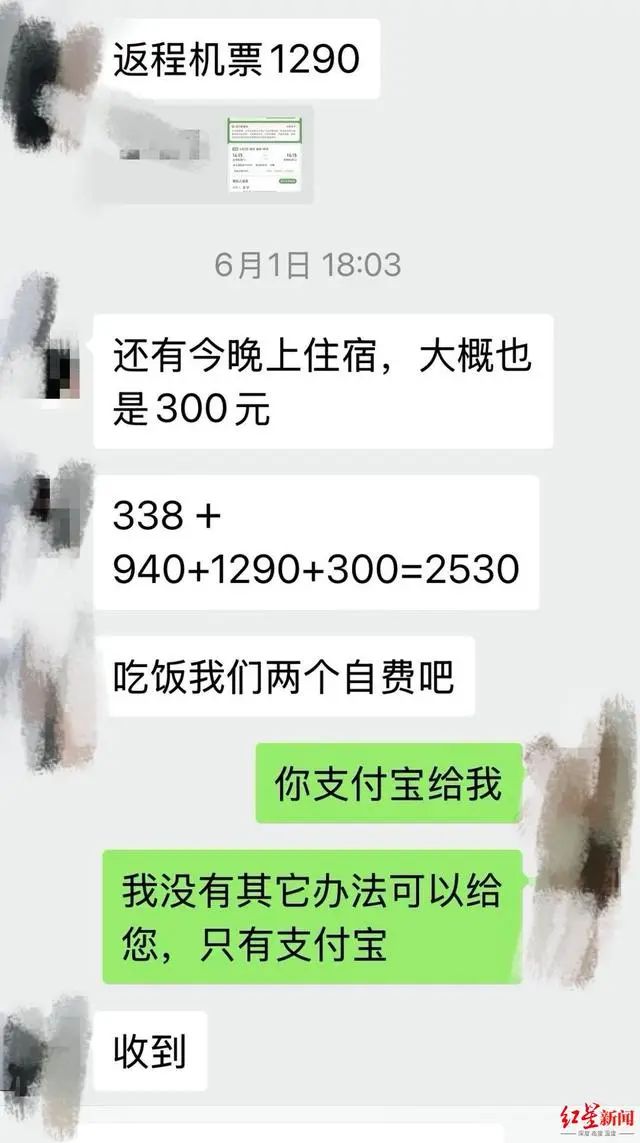 九游app：一民警办案找当事人要了3000元差旅费官方：退还所收费用停职