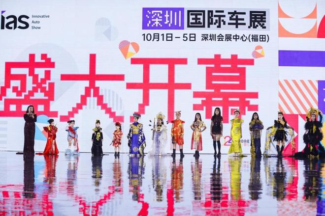 2024深圳国际车展盛大开幕 不止于想象奇思妙想引领出行新风尚(图1)