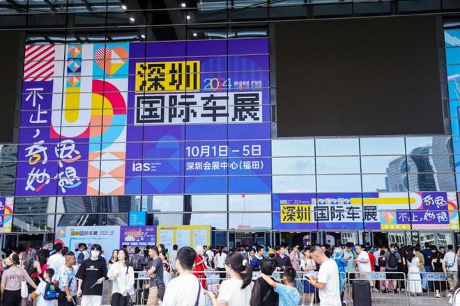 2024深圳国际车展盛大开幕 不止于想象奇思妙想引领出行新风尚(图2)