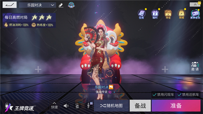 在100%玩家自制的赛道上狂飙《王牌竞速》乐园福利大招全开！(图3)