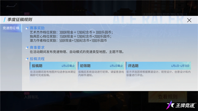 在100%玩家自制的赛道上狂飙《王牌竞速》乐园福利大招全开！(图4)