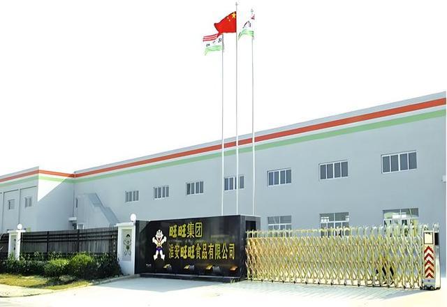 蔡旺庭在江苏孵化旺仔ip主题神旺酒店还要开咖啡店、推更多副品牌饮品(图2)
