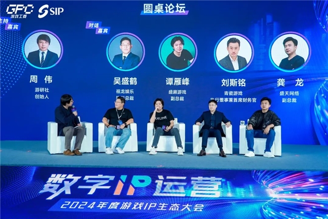 数字IP运营论坛：如何高效的运营、传播数字IP？(图6)