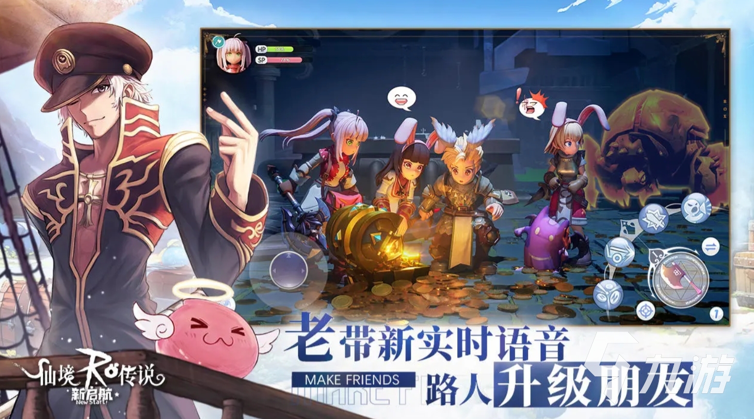 流行的多人游戏大全 2024人气高的多人手游盘点(图6)