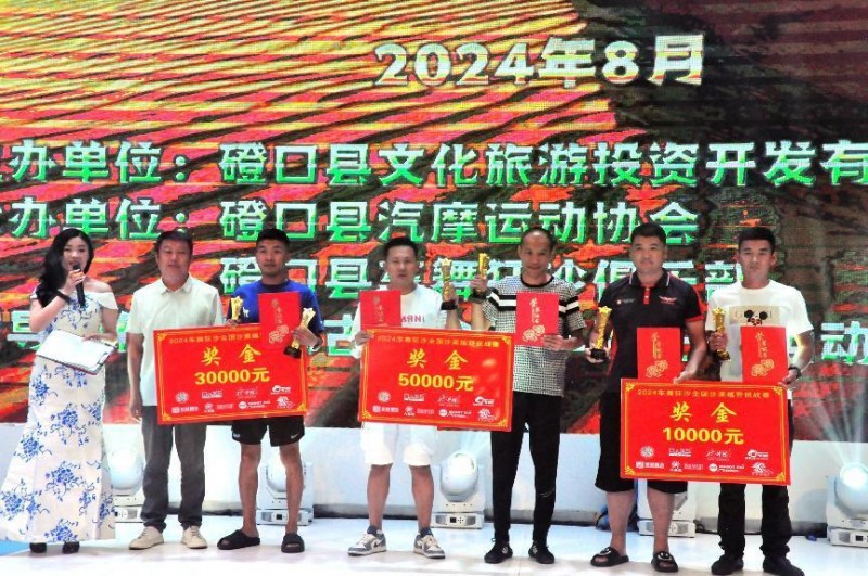 2024“车舞狂沙杯“全国沙漠越野挑战赛圆满闭幕(图5)