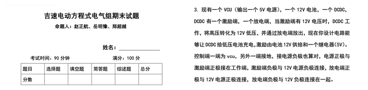 中国大学生自己的「F1」(图4)