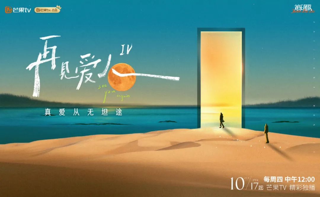 最新！一批新节目官宣(图1)