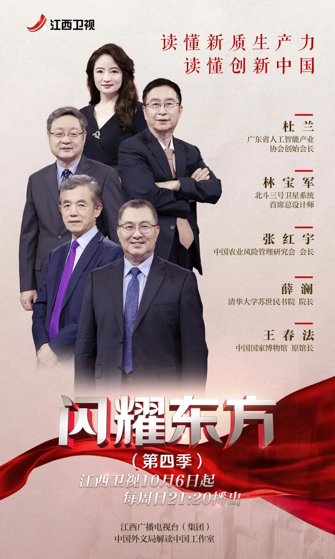 最新！一批新节目官宣(图5)