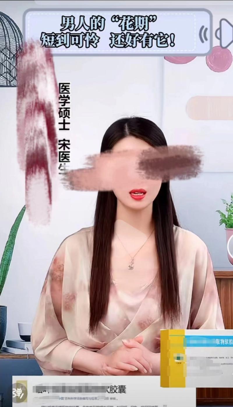 “网红医生”伪科普生意经：以两性话题引流直言争议出爆款(图4)