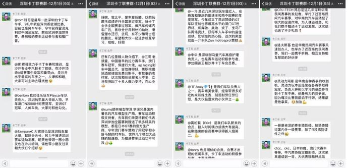 首场比赛过百人参加！深圳卡丁车联赛火爆！热烈！(图9)