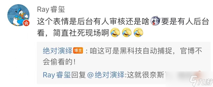 《绝对演绎》二测开启数万玩家却在线喊羞耻(图2)