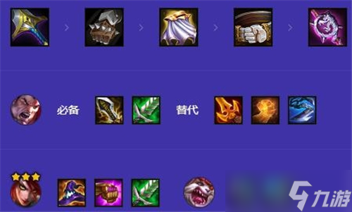 九游体育：金铲铲之战s9四潜艾卡阵容搭配(图4)