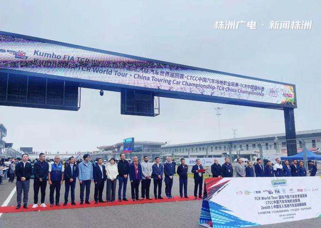 国际赛车运动周！株洲再燃速度与激情