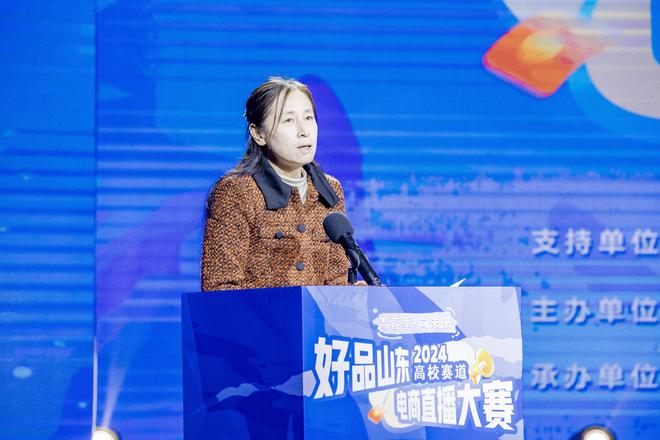 共筑电商梦想启航青春未来！2024“好品山东”电商直播大赛高校赛道隆重启幕(图5)