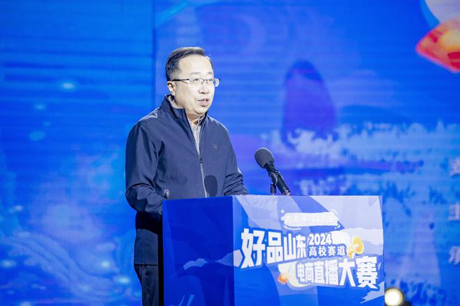 共筑电商梦想启航青春未来！2024“好品山东”电商直播大赛高校赛道隆重启幕(图4)