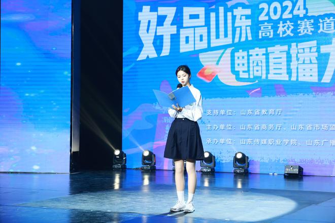 共筑电商梦想启航青春未来！2024“好品山东”电商直播大赛高校赛道隆重启幕(图6)