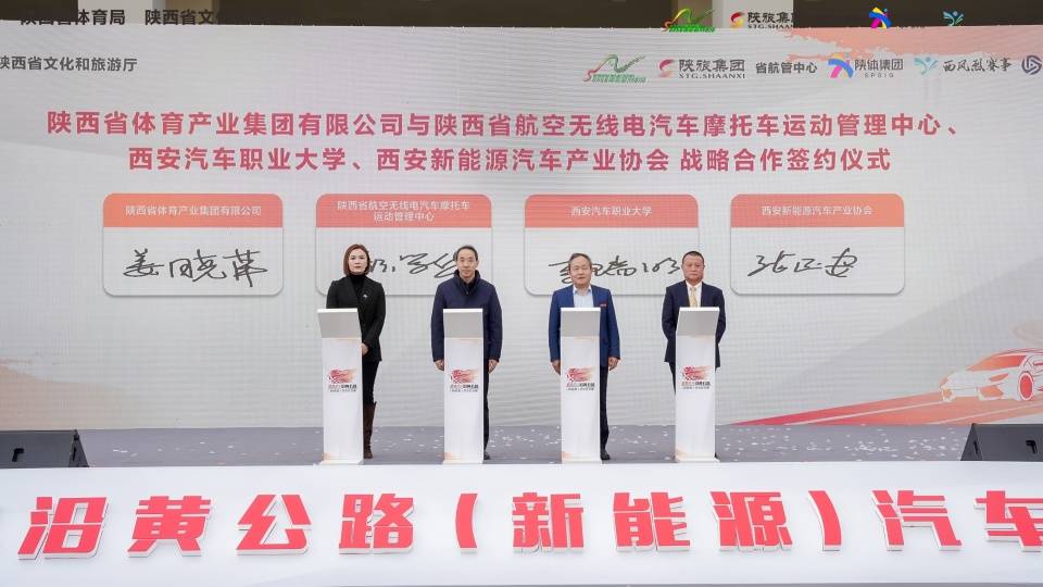 2024沿黄公路（新能源）汽车拉力赛收官 助力(图3)