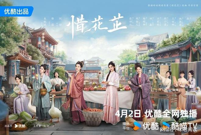 网剧《风华鉴》收官创佳绩中国移动咪咕IP孵化能力再显实力(图3)