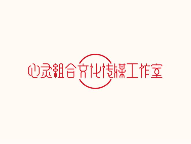 西咸新区空港新城心灵组合文化传媒工作室简介