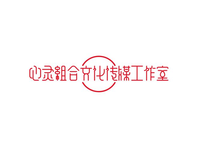 西咸新区空港新城心灵组合文化传媒工作室简介(图7)