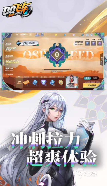 受欢迎的赛车游戏推荐 2024人气较高的赛车手游排行榜(图5)