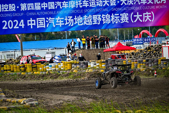 九游官网入口：引擎轰鸣激情四射 吉利控股·第四届中国汽车摩托车运动大会·大庆汽车文化月精彩继续
