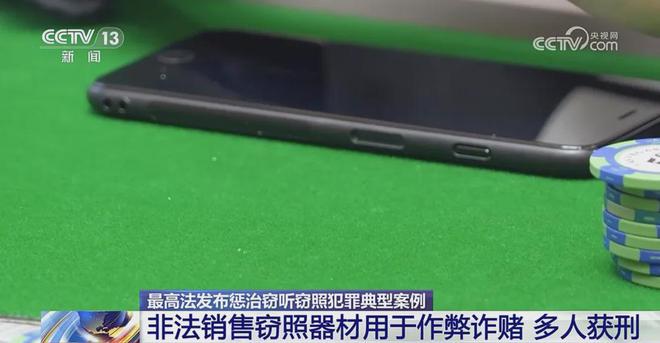 在多家宾馆、酒店房间内偷拍！主犯被判刑10年(图3)