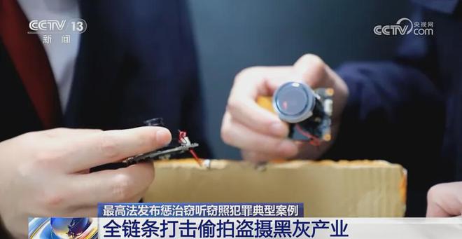 在多家宾馆、酒店房间内偷拍！主犯被判刑10年(图4)
