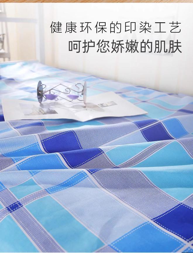 九游官网入口：宿舍床上用品厂家怎么选2024宿舍床上用品厂家推荐【最新更新】