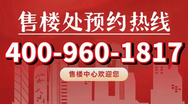 九游体育：2025深业深嘉上府售楼处深业深嘉上府认购中错过就要等几年！