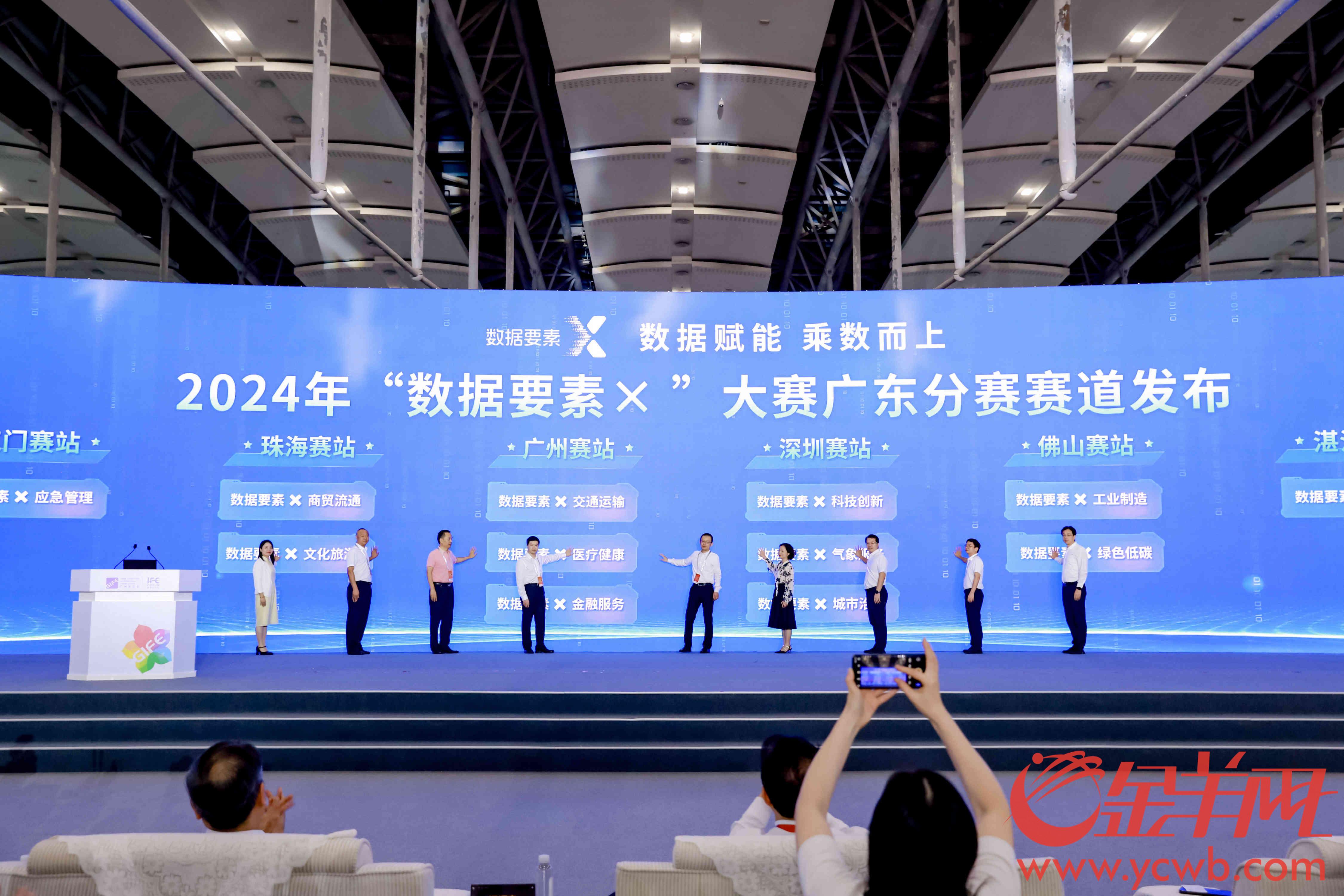 亿邦智库《2024全球化新品牌洞察报告》重磅发布