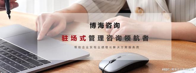 滨州管理咨询公司哪家好