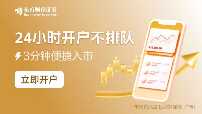 新股民跑步入场 网红主播收费推票 荐股直播间里的生意经
