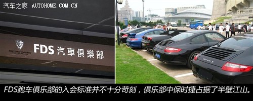 九游体育：宣扬超跑文化 国内跑车俱乐部大盘点(图1)
