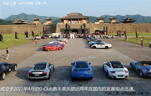 九游体育：宣扬超跑文化 国内跑车俱乐部大盘点(图9)