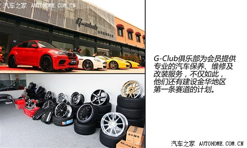 九游体育：宣扬超跑文化 国内跑车俱乐部大盘点(图10)