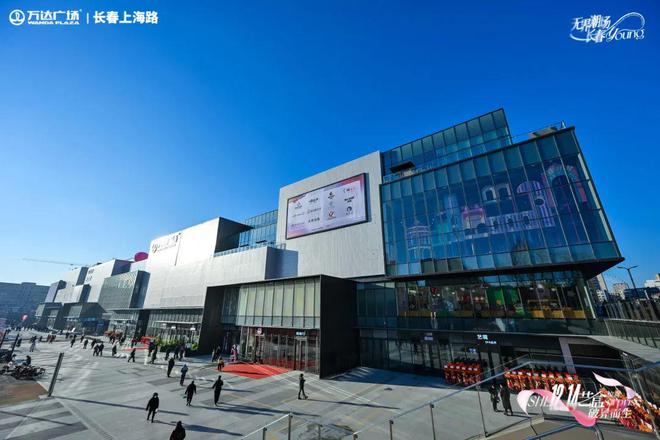 超50%首店定制店！揭秘东三省首座第四代万达广场的底气与实力(图2)
