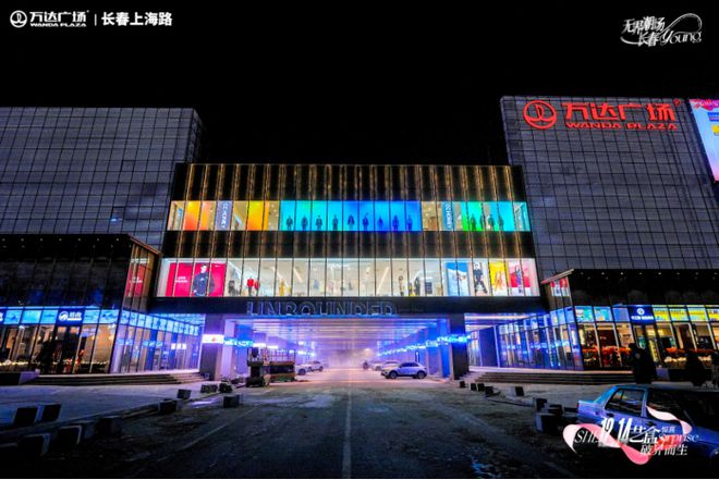 超50%首店定制店！揭秘东三省首座第四代万达广场的底气与实力(图12)