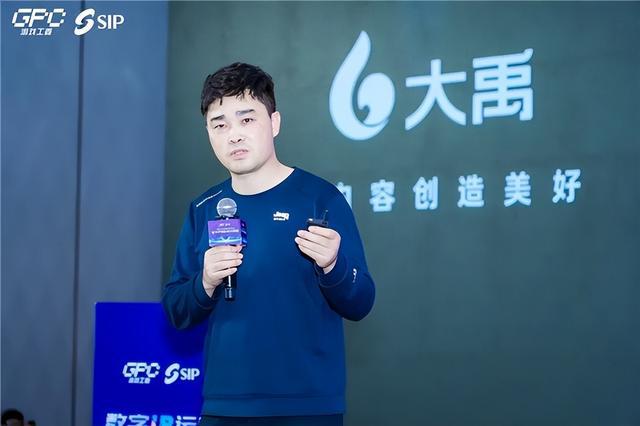 数字IP运营论坛：如何高效的运营、传播数字IP(图2)