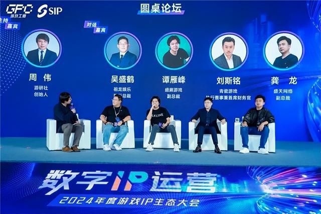 数字IP运营论坛：如何高效的运营、传播数字IP(图6)
