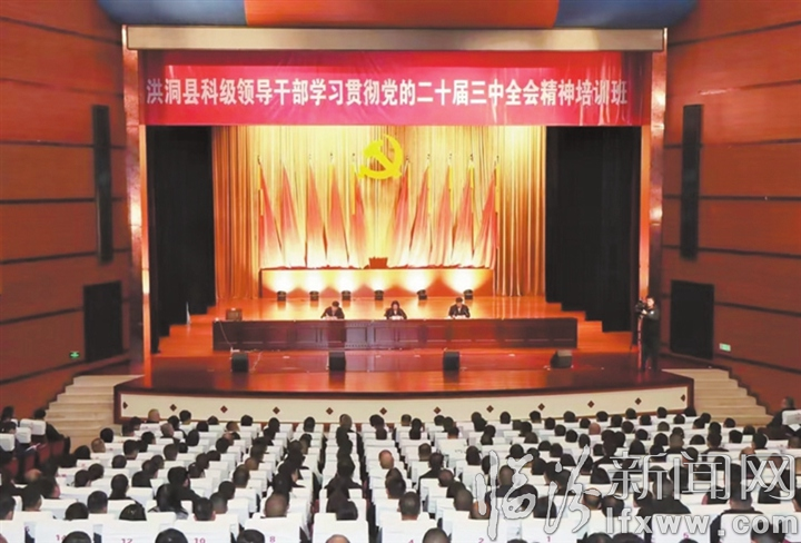 洪洞：干部能力“破茧”引领高质量发展“破题”(图2)